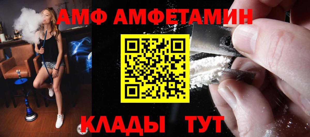 Татарск  АМФЕТАМИН  АМФ  Вход с VPN  АМФ 97% 