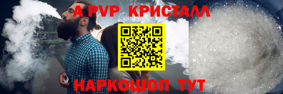 A-PVP СК Татарск