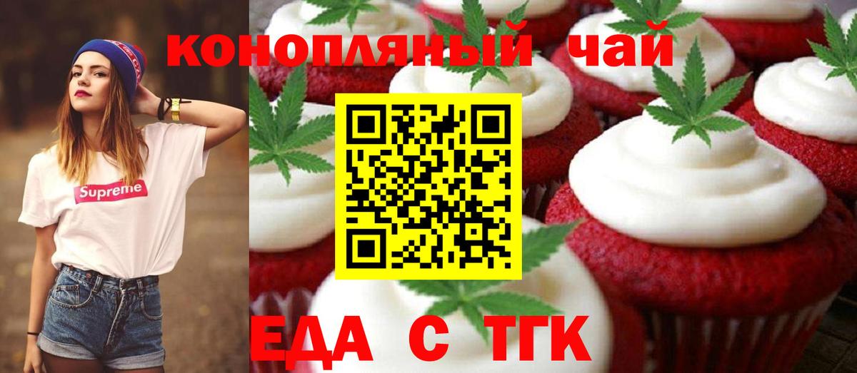 Canna-Cookies марихуана  Вход с VPN  Татарск 