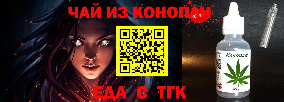 Канабис  МЕТАДОН  Татарск  ГАШИШ  МЕФ   Вход с VPN  APVP СОЛЬ кристаллы  Кокаин 