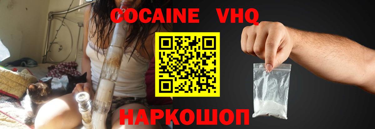 КОКАИН 97% Татарск