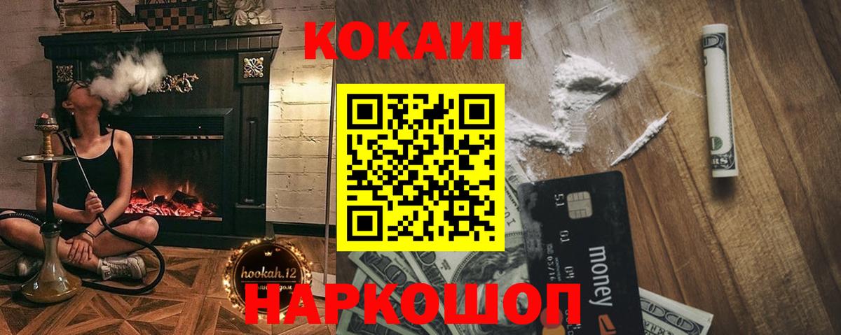 Татарск  COCAIN Перу  Вход с VPN  COCAIN Перу 