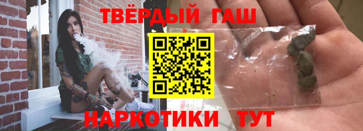 ГАШИШ убойный Татарск