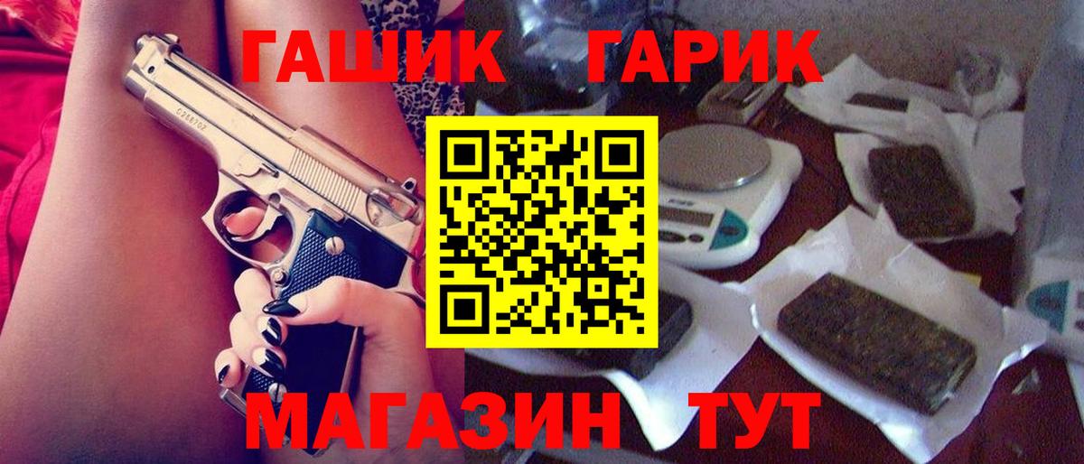ГАШИШ  Вход с VPN  Гашиш хэш  Татарск  Гашиш VHQ 