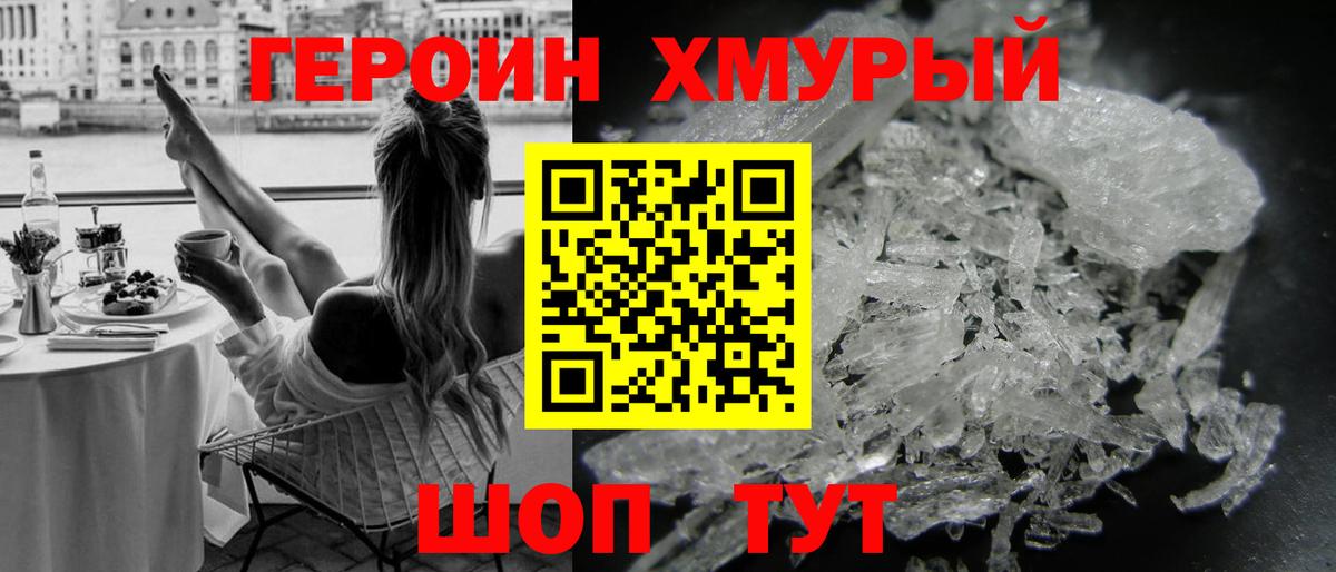 ГЕРОИН гречка Татарск
