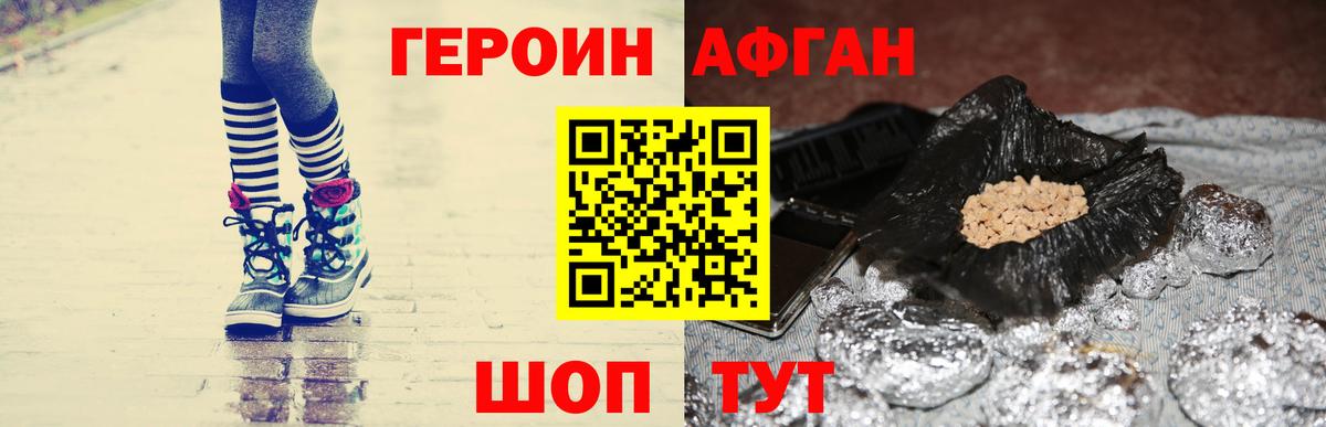 Героин  Вход с VPN  Татарск  Героин белый 