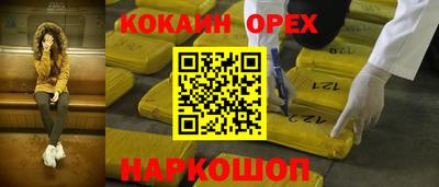 COCAINE Новокубанск