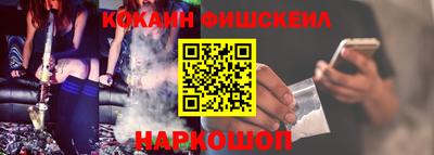COCAINE Новокубанск