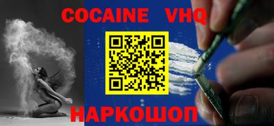 COCAINE Новокубанск