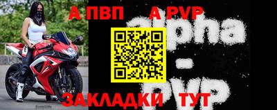 альфа пвп Нальчик