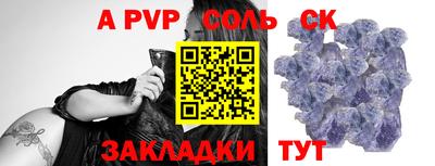 молекула духа Наро-Фоминск