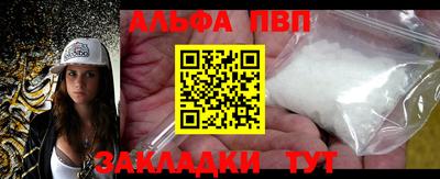 альфа пвп Нальчик