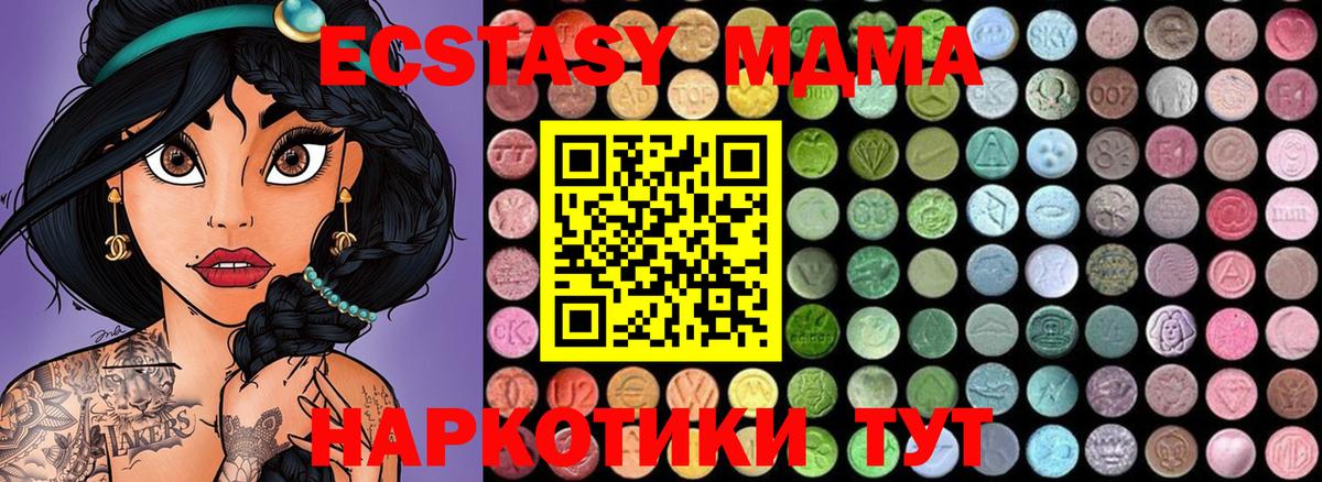 МДМА кристаллы Татарск