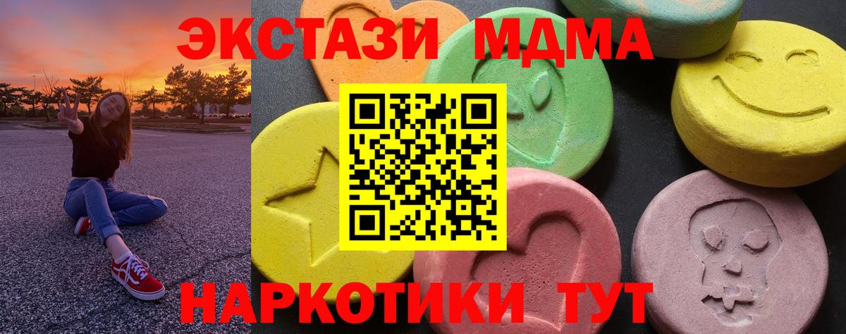 МДМА Molly  MDMA  Вход с VPN  Татарск  МДМА молли 