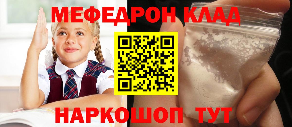 Мефедрон мяу мяу  МЯУ-МЯУ mephedrone  МЯУ-МЯУ  Татарск  блэк спрут ONION  Вход с VPN  Мефедрон 