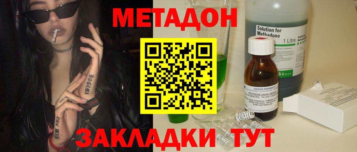 МЕТАДОН белоснежный Татарск