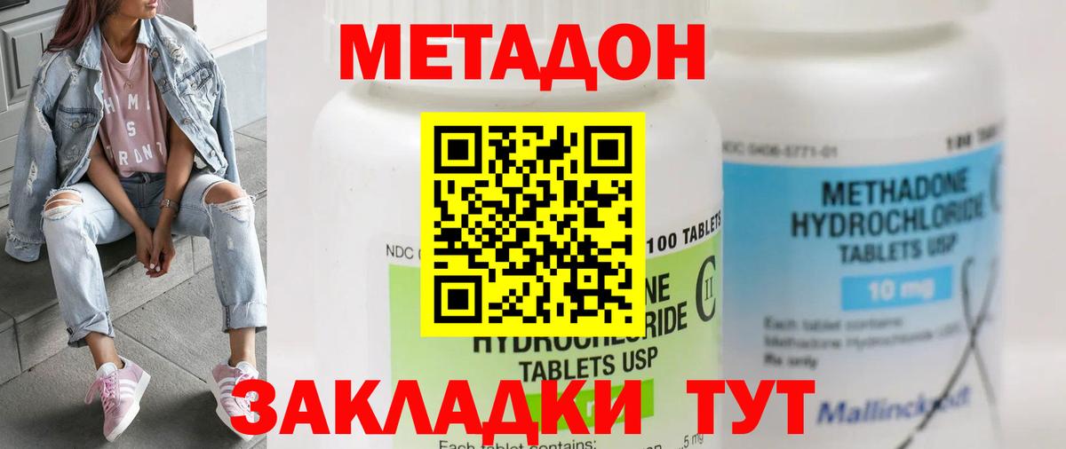 ОМГ ОМГ ONION  даркнет телеграм  Вход с VPN  Татарск  Метадон methadone 