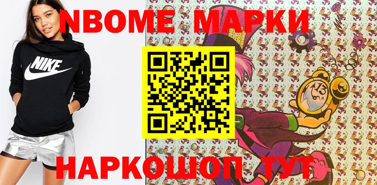 Марки 25I-NBOMe  Марки N-bome 1,5мг  Вход с VPN  Татарск  Марки N-bome 1,5мг 