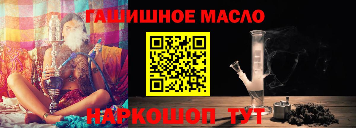 Дистиллят ТГК THC oil Татарск