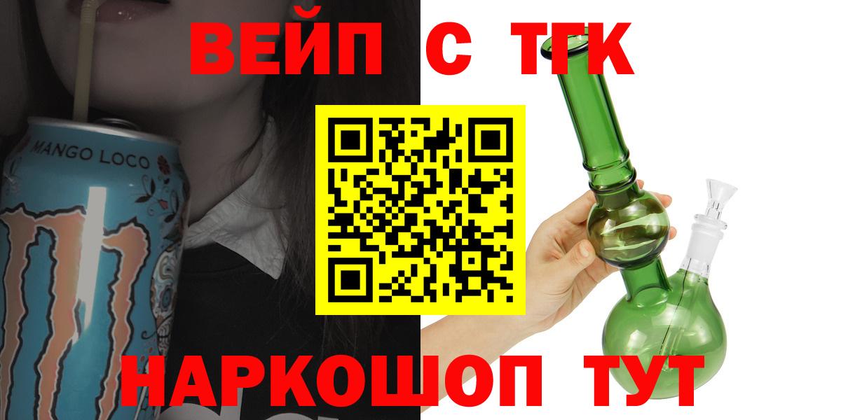 Дистиллят ТГК гашишное масло  Вход с VPN  Татарск  ТГК вейп 